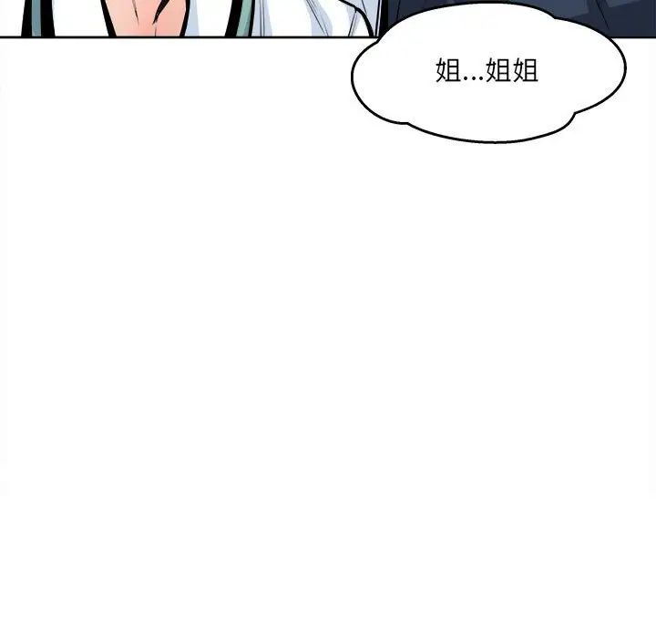 最慘房東並不慘，第92話，第 65 页