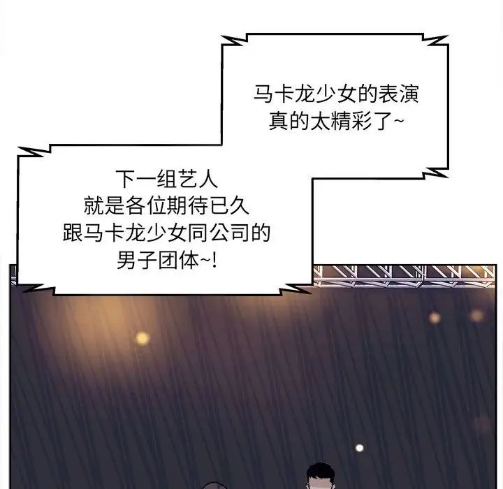 最慘房東並不慘，第92話，第 22 页