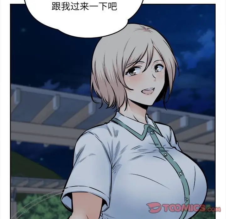 最慘房東並不慘，第92話，第 57 页