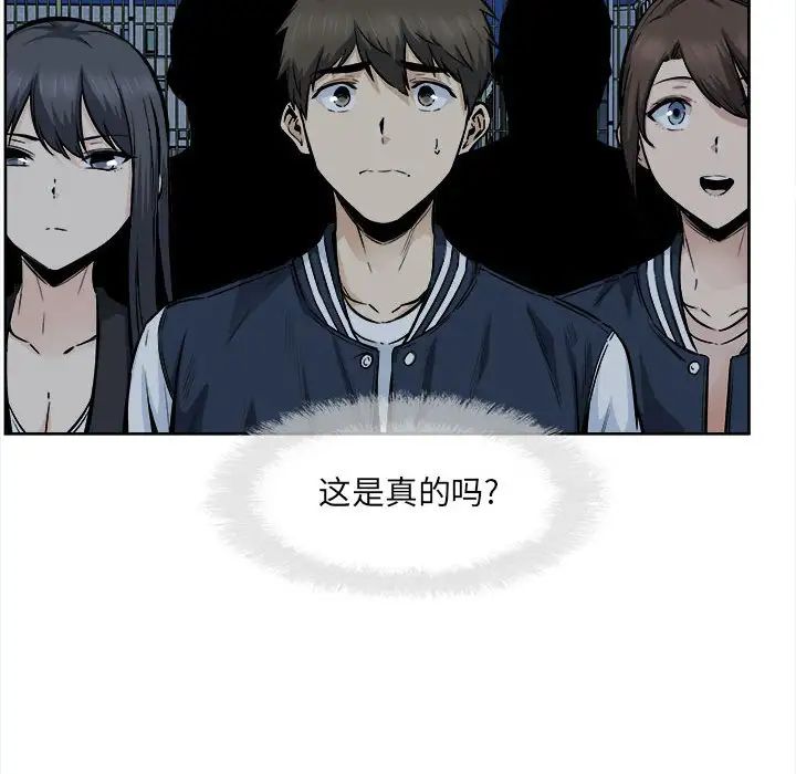 最慘房東並不慘，第92話，第 12 页