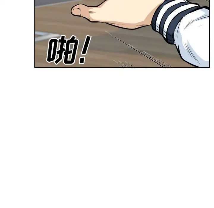 最慘房東並不慘，第92話，第 82 页