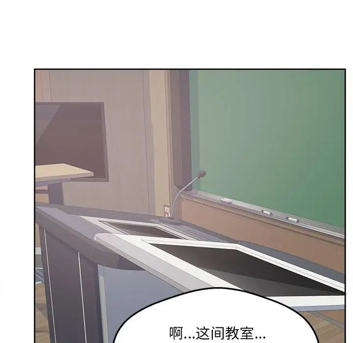 最慘房東並不慘，第92話，第 60 页