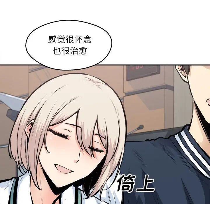 最慘房東並不慘，第92話，第 64 页