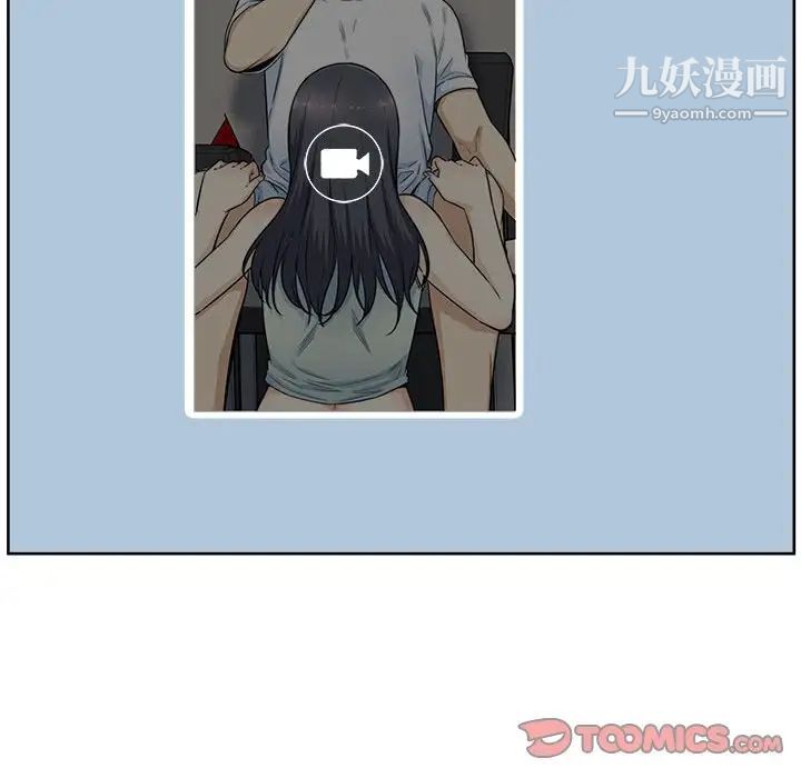 最慘房東並不慘，第93話，第 138 页