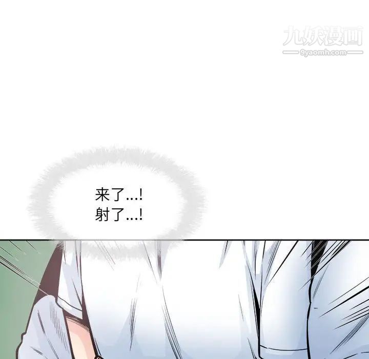 最慘房東並不慘，第93話，第 96 页
