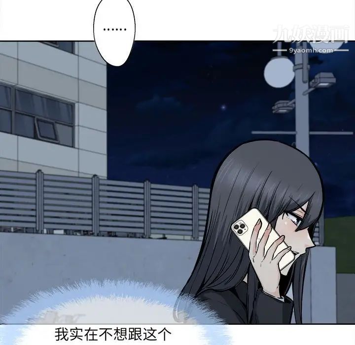 最慘房東並不慘，第93話，第 34 页