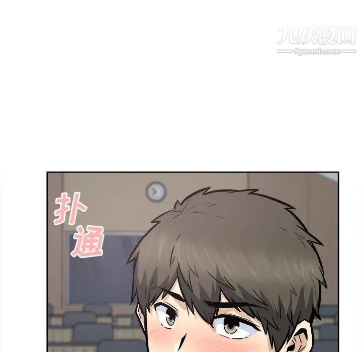 最慘房東並不慘，第93話，第 123 页