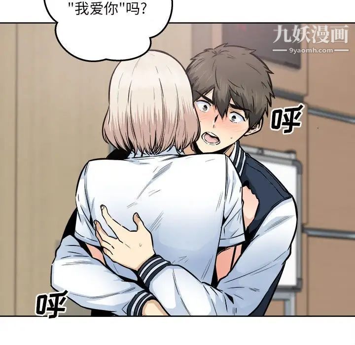 最慘房東並不慘，第93話，第 80 页