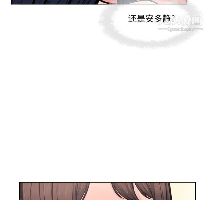 最慘房東並不慘，第93話，第 88 页