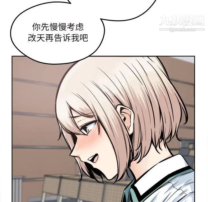 最慘房東並不慘，第93話，第 125 页