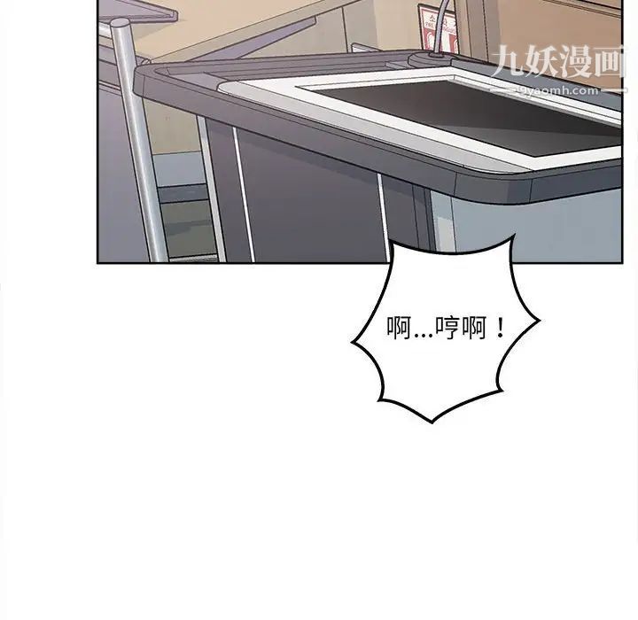 最慘房東並不慘，第93話，第 44 页