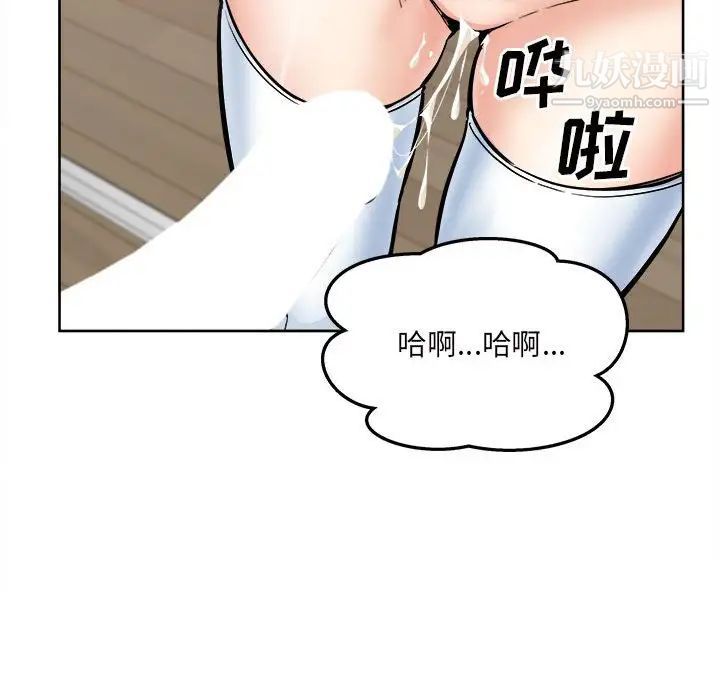 最慘房東並不慘，第93話，第 103 页