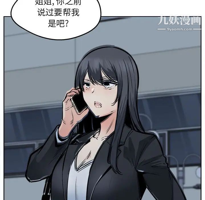 最慘房東並不慘，第93話，第 40 页