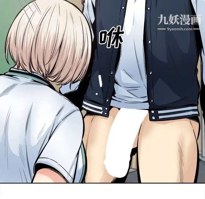 最慘房東並不慘，第93話，第 105 页