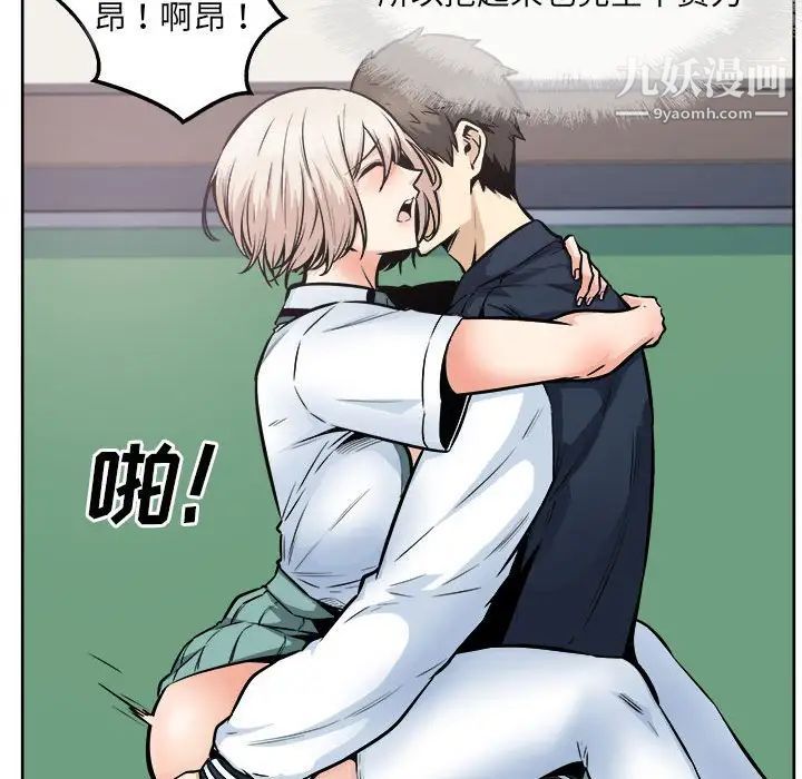 最慘房東並不慘，第93話，第 49 页