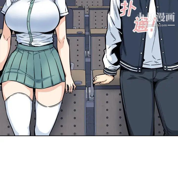 最慘房東並不慘，第93話，第 122 页