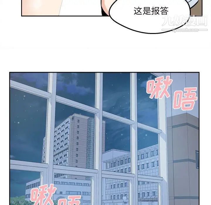 最慘房東並不慘，第93話，第 108 页