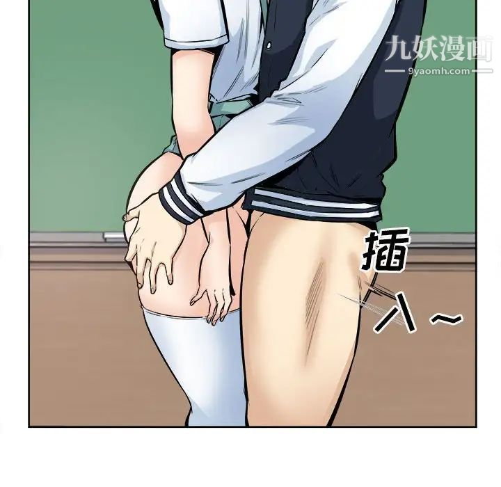 最慘房東並不慘，第93話，第 69 页