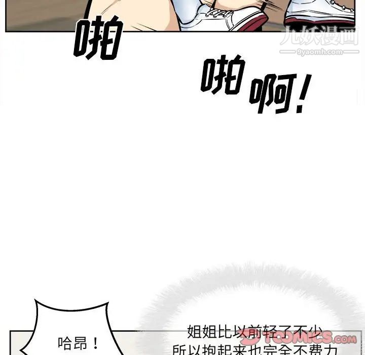 最慘房東並不慘，第93話，第 48 页