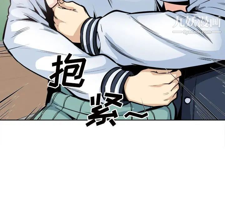 最慘房東並不慘，第93話，第 97 页