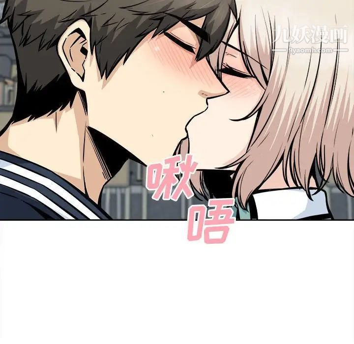 最慘房東並不慘，第93話，第 95 页