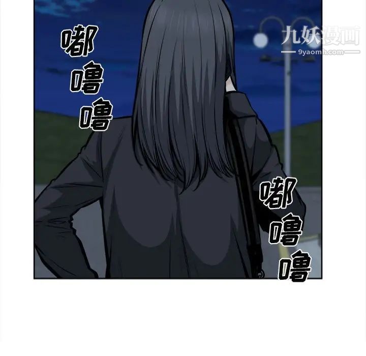 最慘房東並不慘，第93話，第 17 页