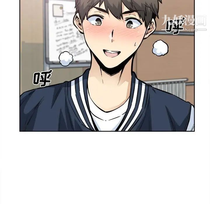 最慘房東並不慘，第93話，第 65 页