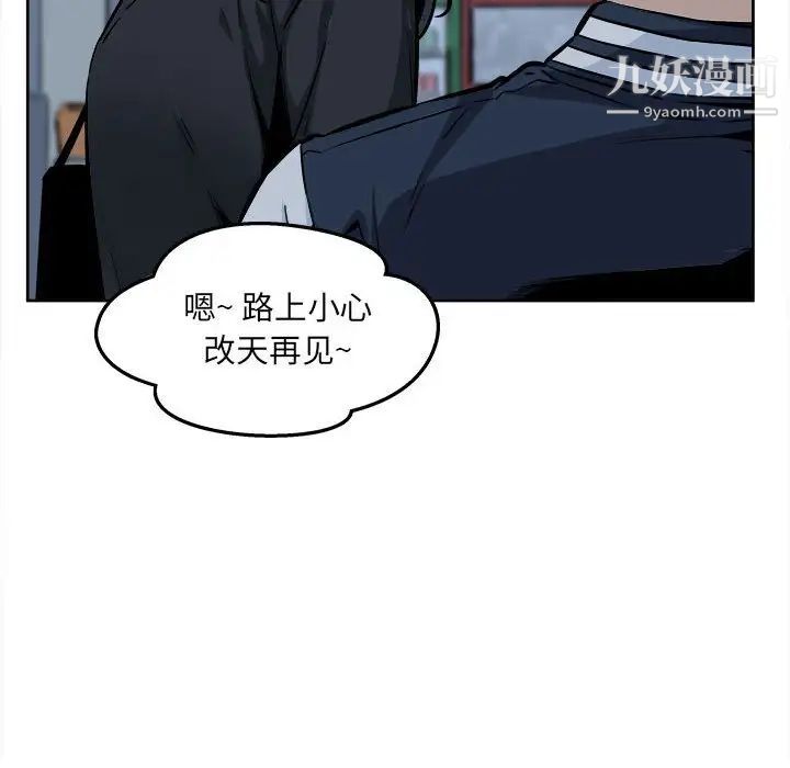 最慘房東並不慘，第93話，第 8 页