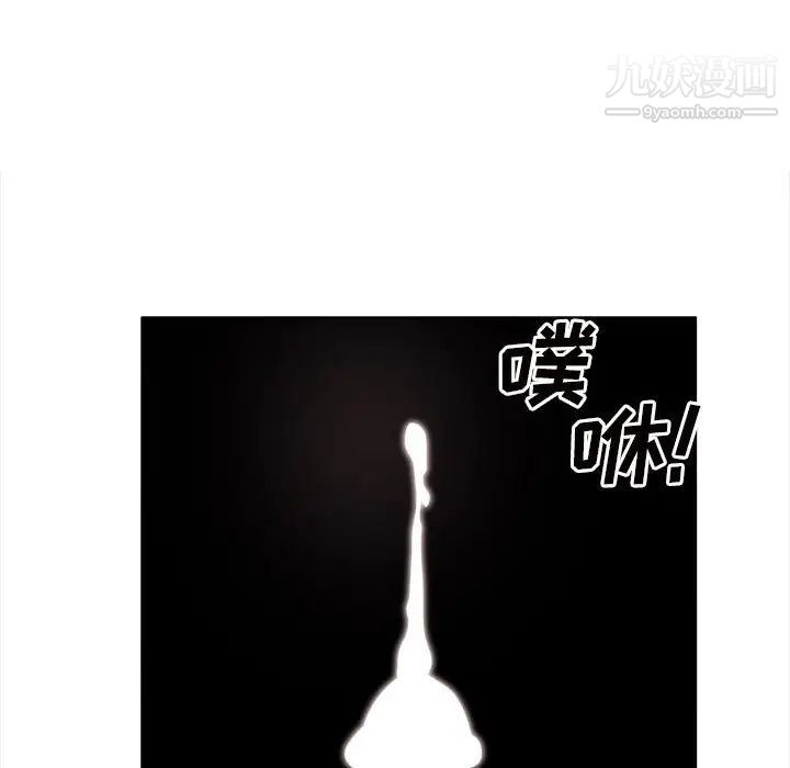 最慘房東並不慘，第93話，第 98 页