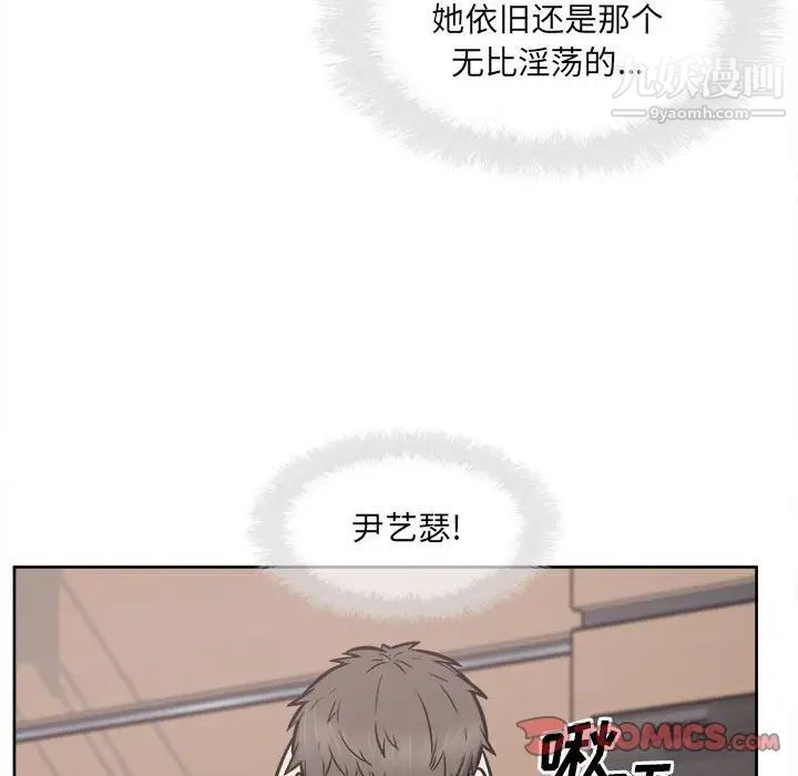 最慘房東並不慘，第93話，第 57 页