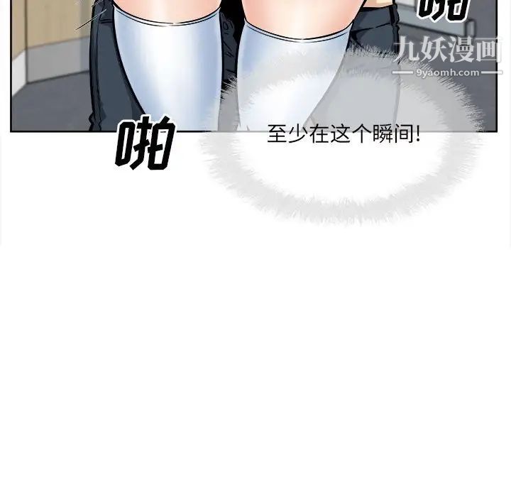 最慘房東並不慘，第93話，第 77 页