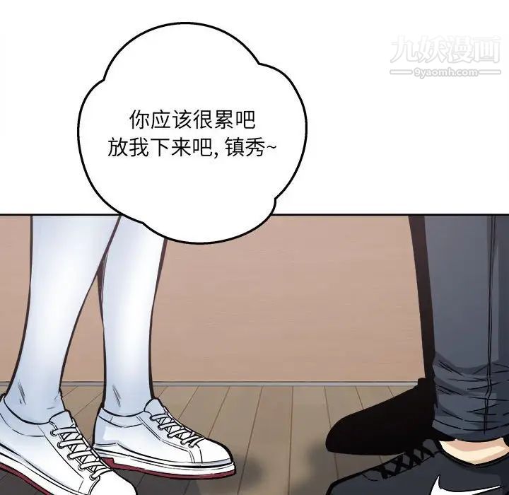 最慘房東並不慘，第93話，第 60 页