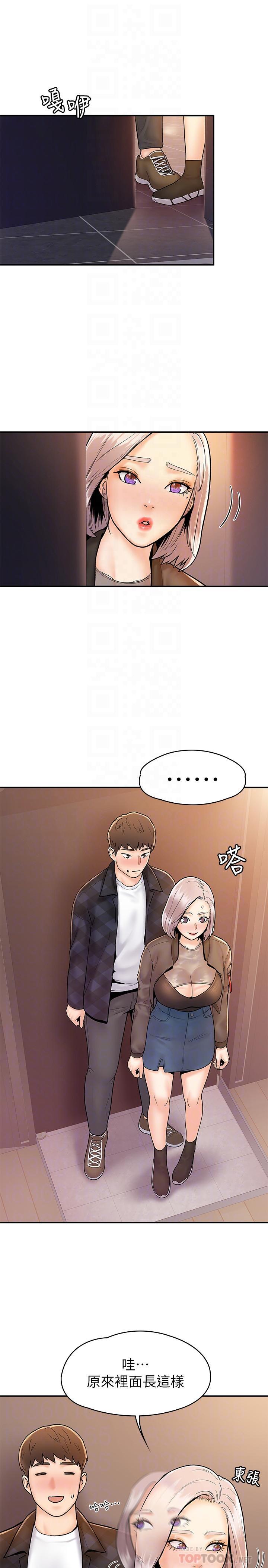 大學棒棒堂，第24話-讓人心跳加速的摩鐵初體驗，第 8 页