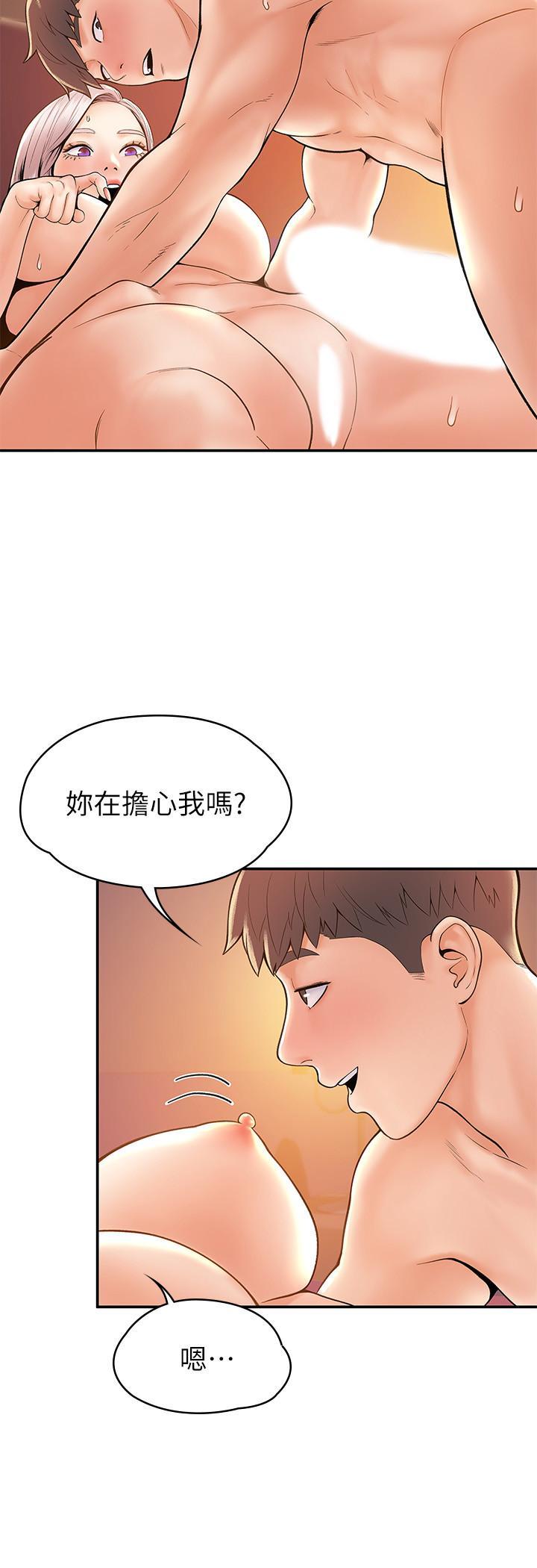 大學棒棒堂，第24話-讓人心跳加速的摩鐵初體驗，第 22 页