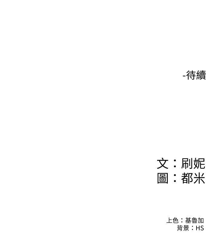 大學棒棒堂，第24話-讓人心跳加速的摩鐵初體驗，第 28 页