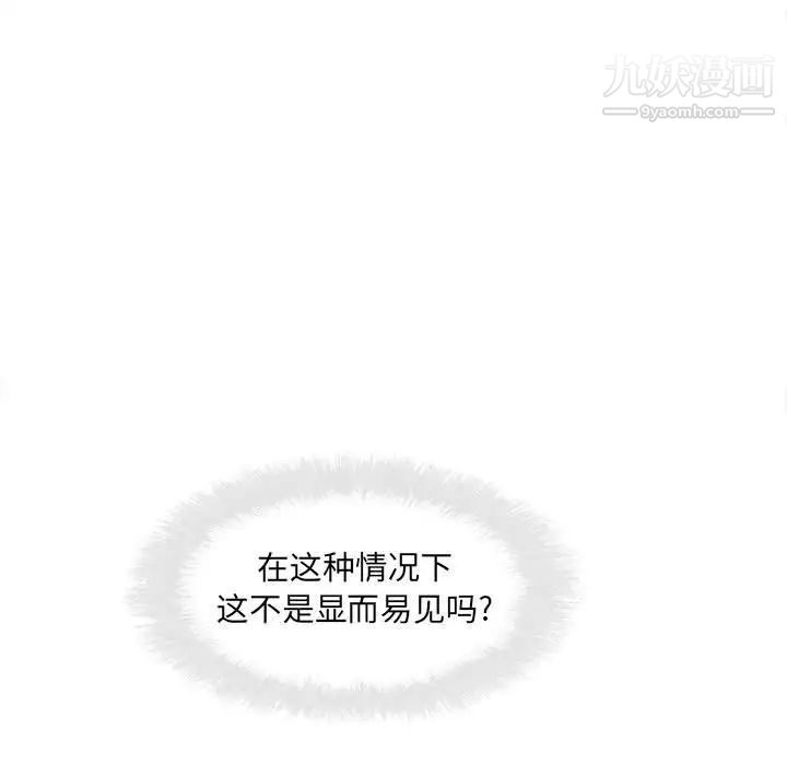 最慘房東並不慘，第94話，第 34 页