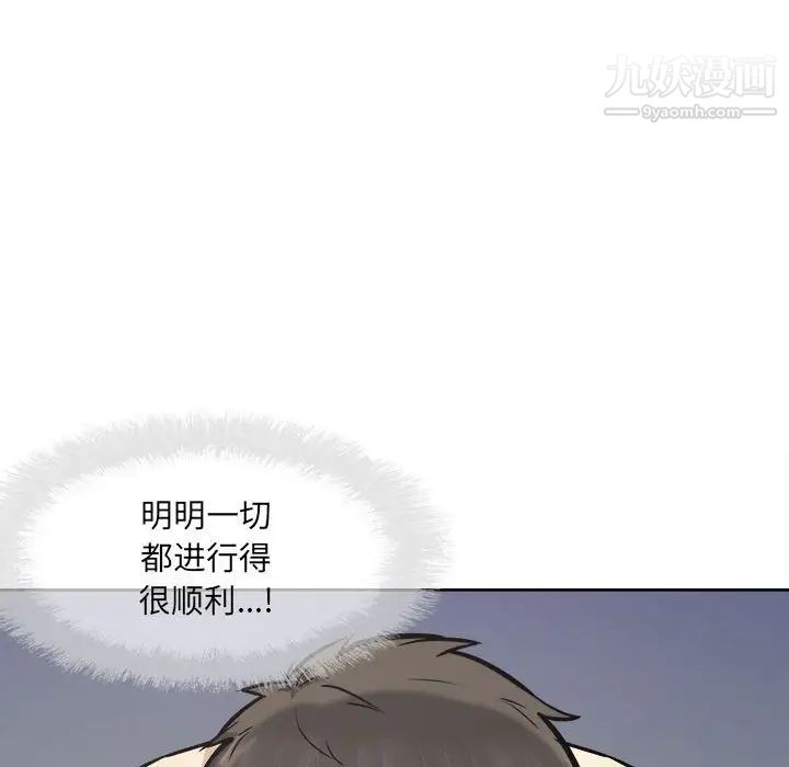 最慘房東並不慘，第94話，第 25 页