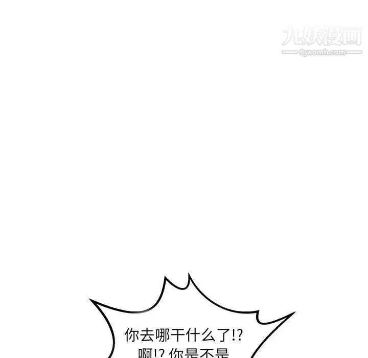 最慘房東並不慘，第94話，第 44 页