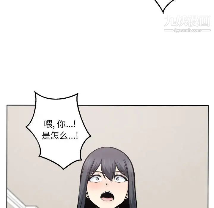 最慘房東並不慘，第94話，第 103 页