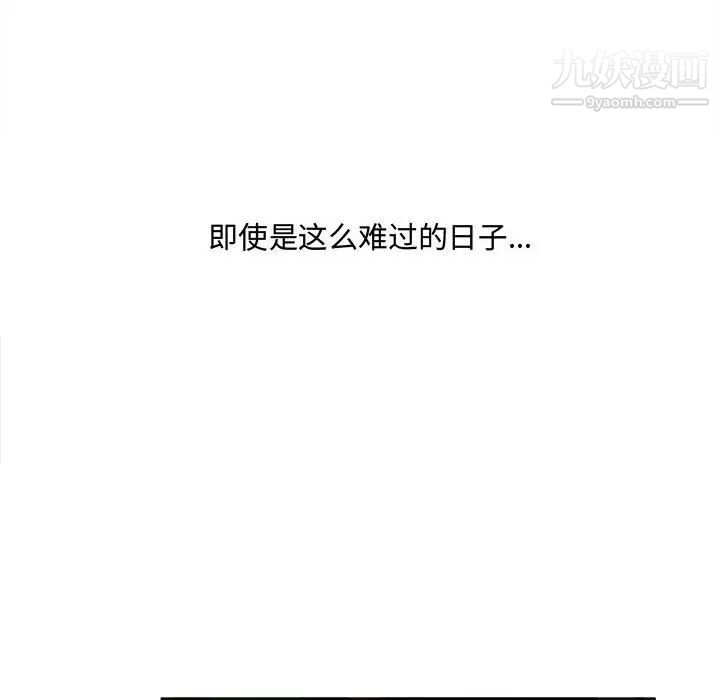 最慘房東並不慘，第94話，第 122 页