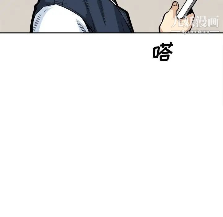 最慘房東並不慘，第94話，第 95 页