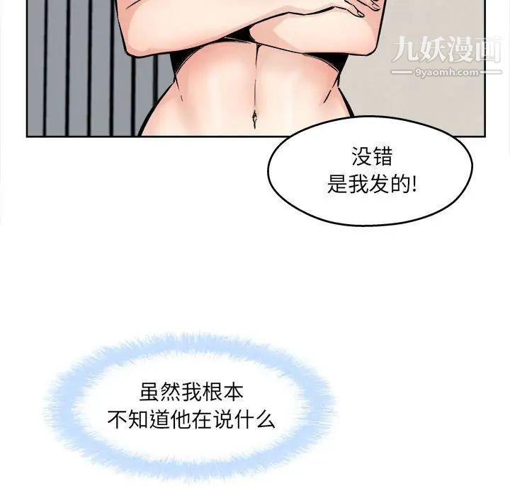 最慘房東並不慘，第94話，第 65 页