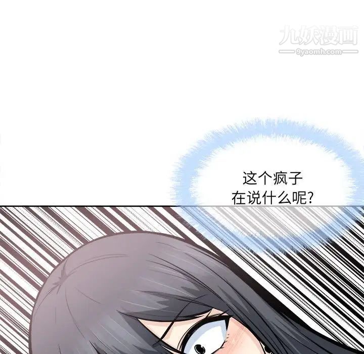 最慘房東並不慘，第94話，第 52 页