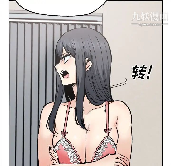 最慘房東並不慘，第94話，第 64 页