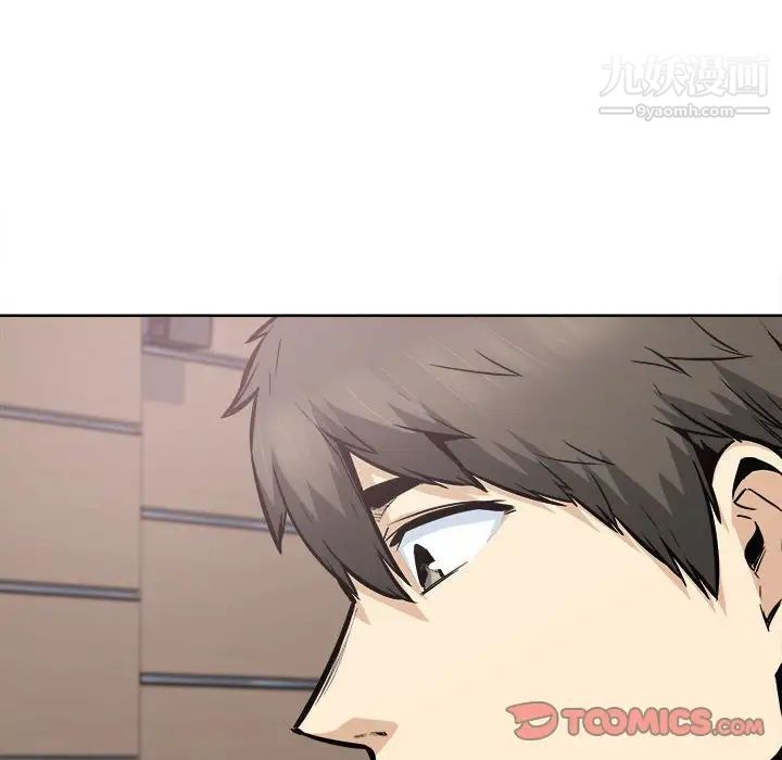 最慘房東並不慘，第94話，第 15 页