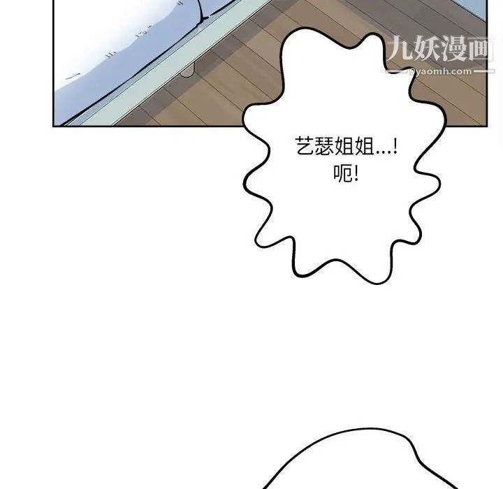 最慘房東並不慘，第95話，第 138 页