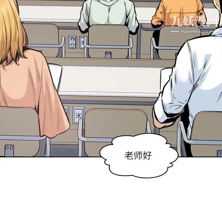 最慘房東並不慘，第95話，第 34 页