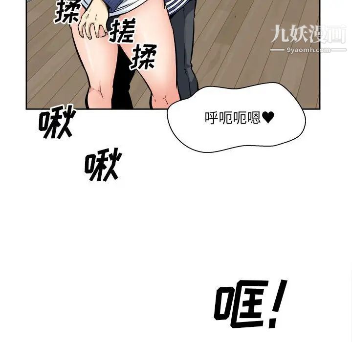 最慘房東並不慘，第95話，第 114 页