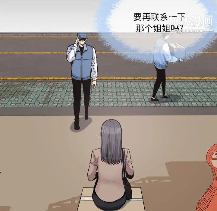 最慘房東並不慘，第95話，第 80 页