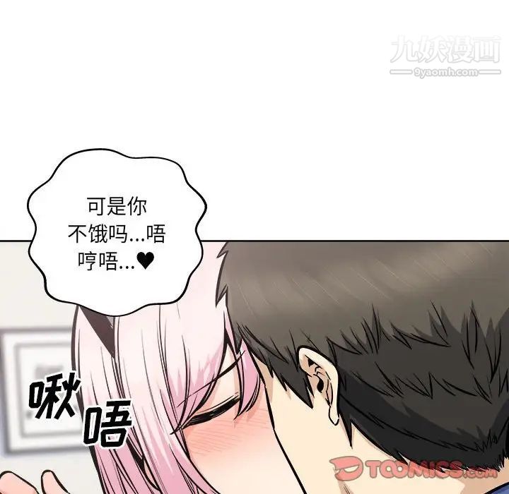 最慘房東並不慘，第95話，第 111 页